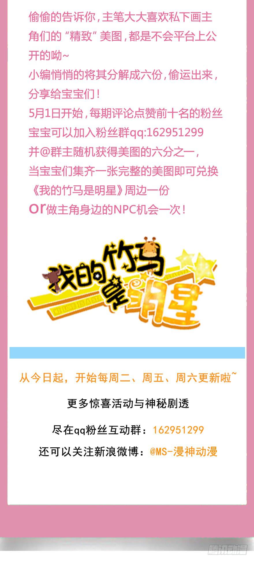 安凯杨，我不想爱了-第56话