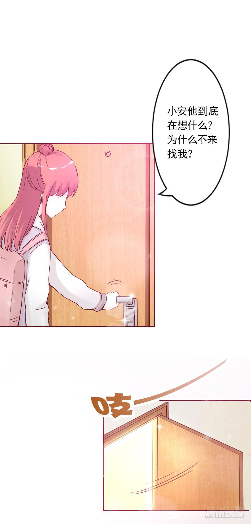 安凯杨，我不想爱了-第56话