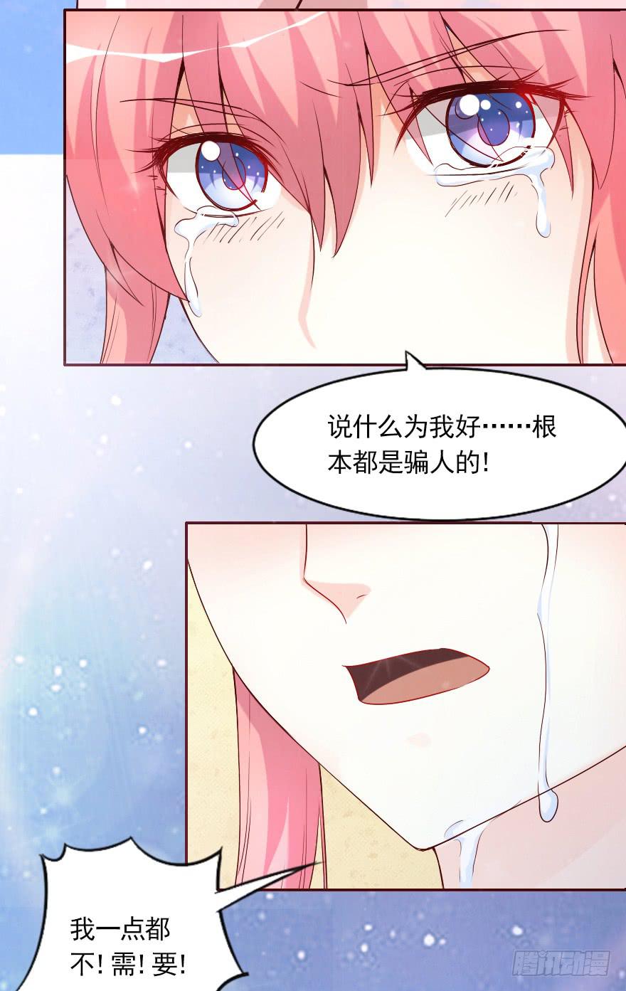 更好的选择-第58话