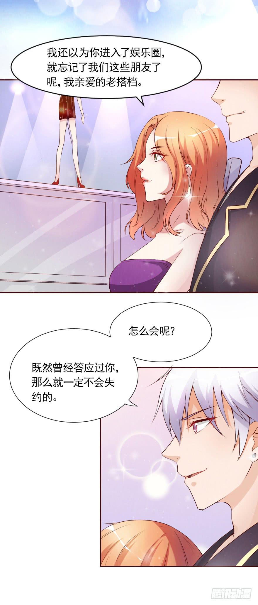 更好的选择-第58话