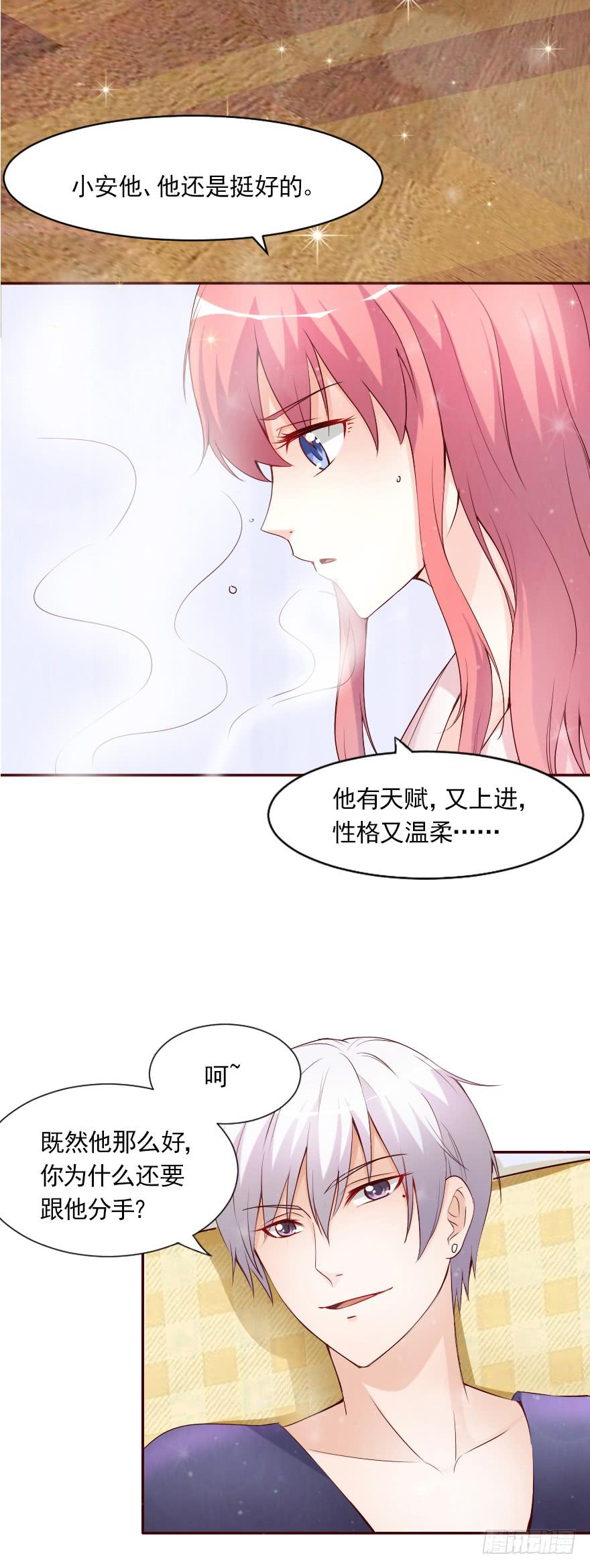 更好的选择-第58话