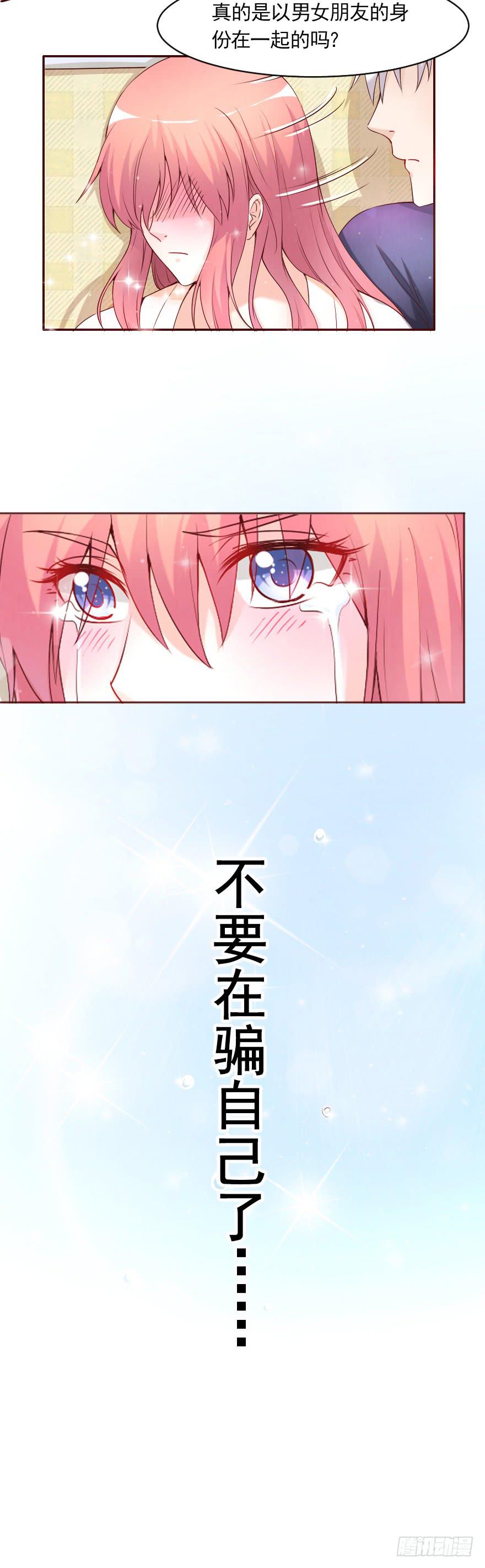 更好的选择-第58话