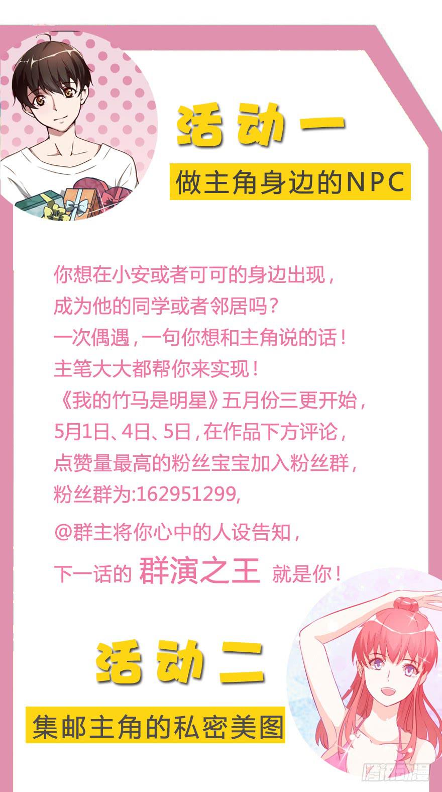 更好的选择-第58话