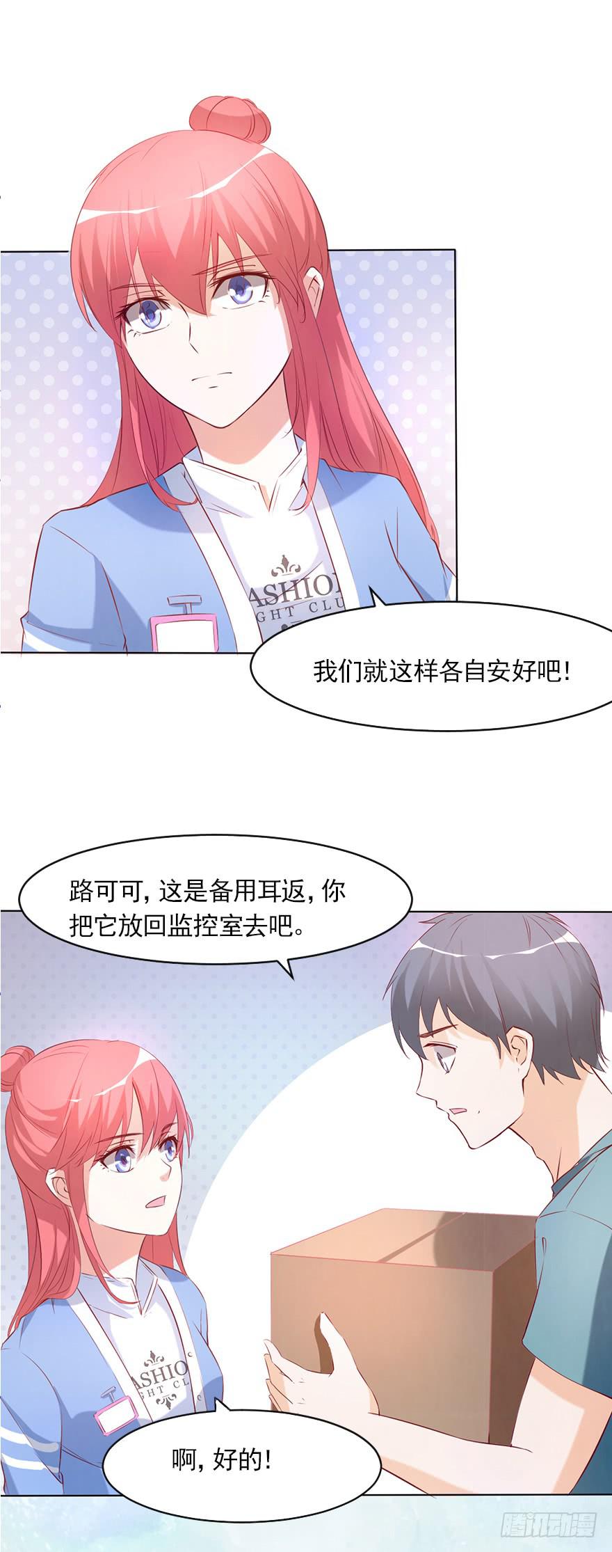 事业与爱情的抉择(1/2)-第60话