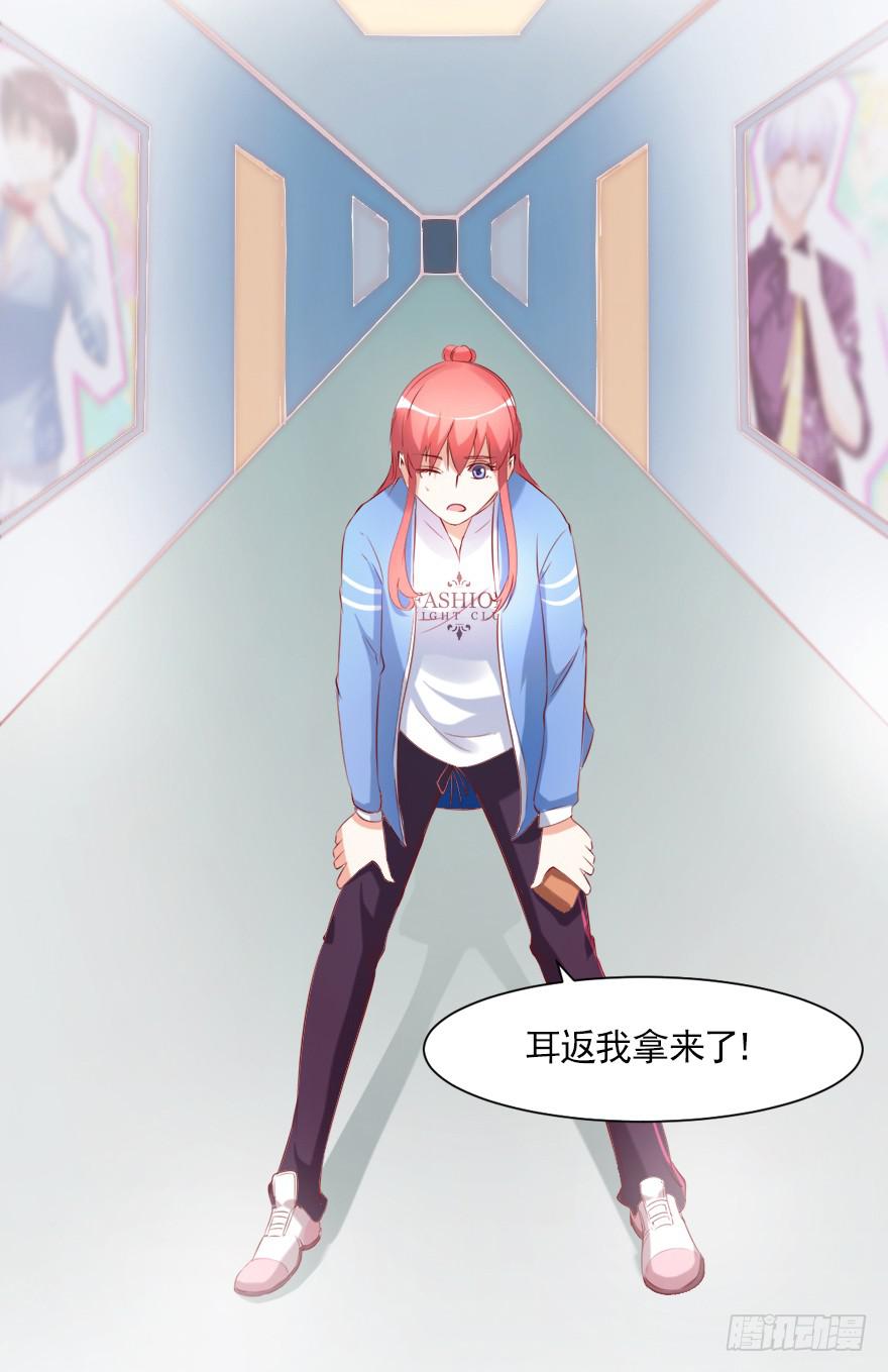 完美落幕-第62话