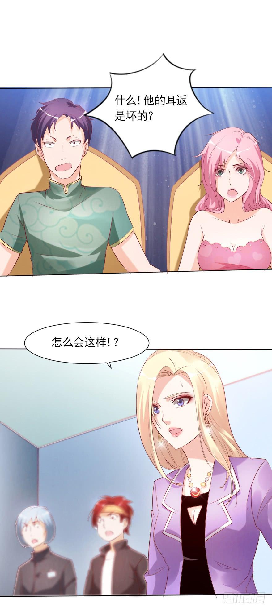 完美落幕-第62话