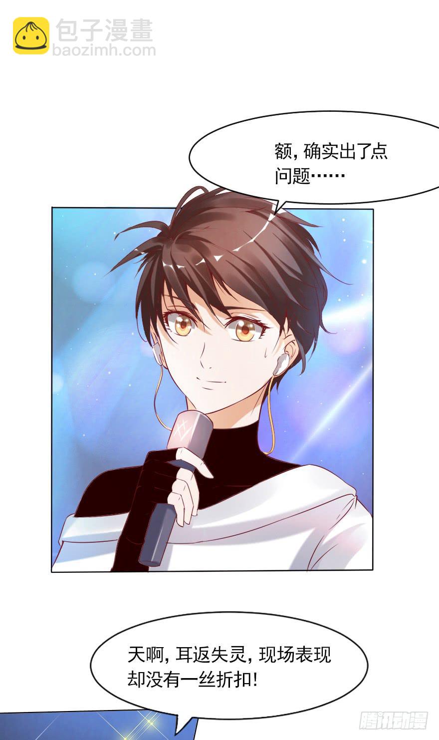 完美落幕-第62话