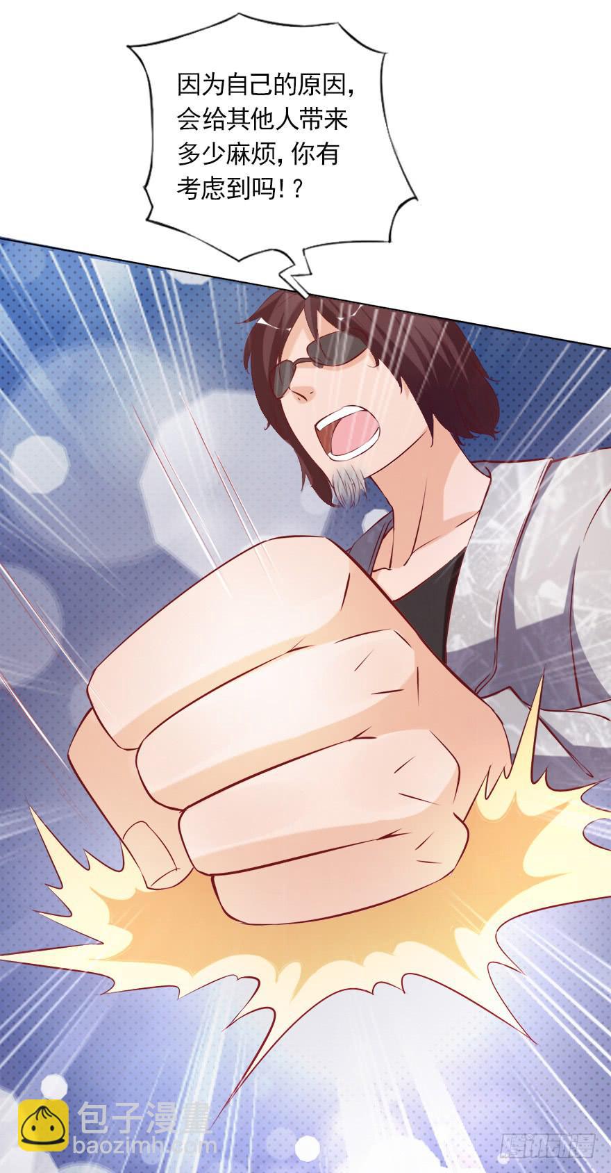 完美落幕-第62话