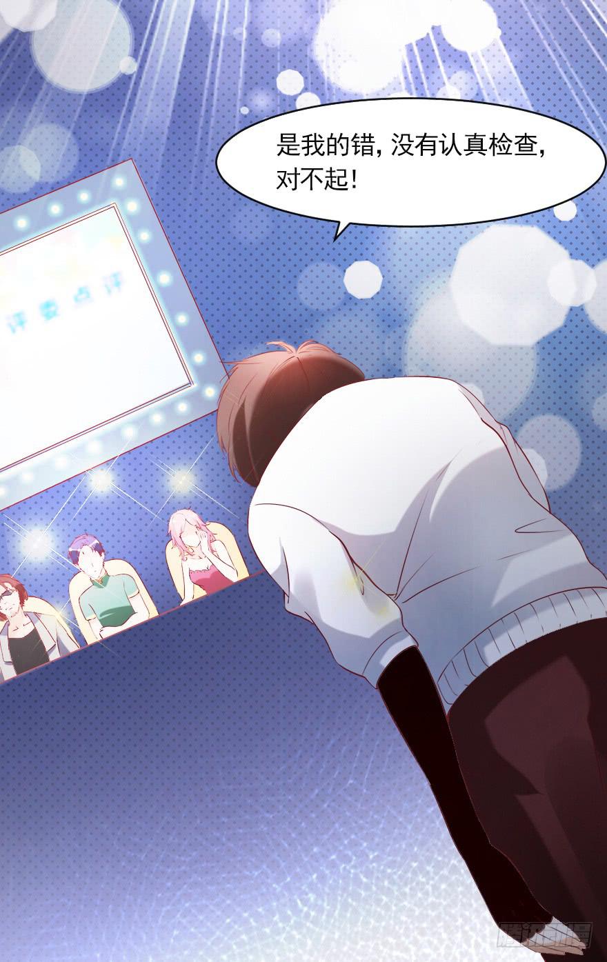 完美落幕-第62话