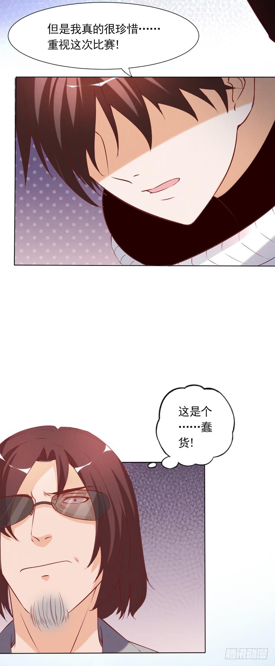 完美落幕-第62话