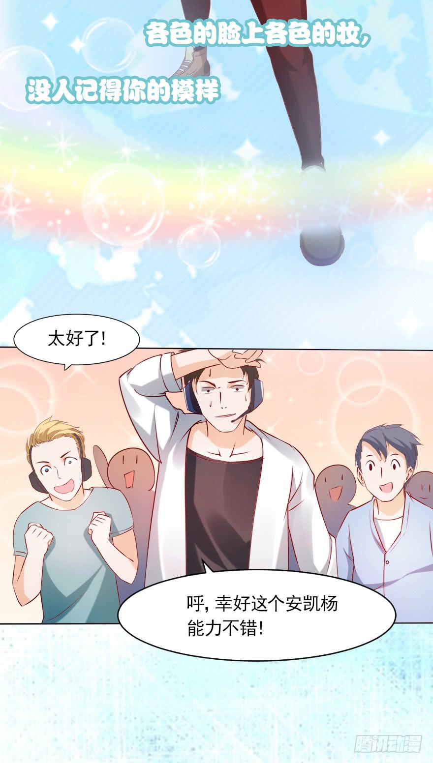 完美落幕-第62话