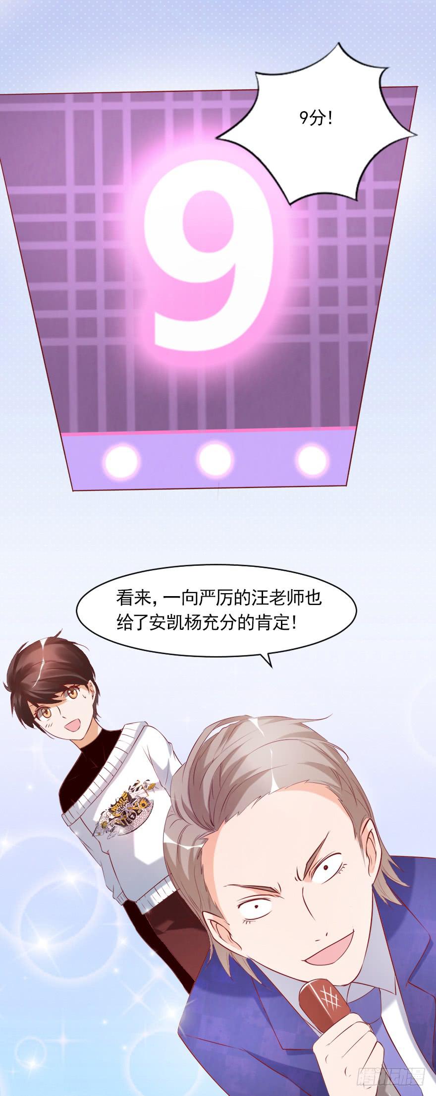 完美落幕-第62话