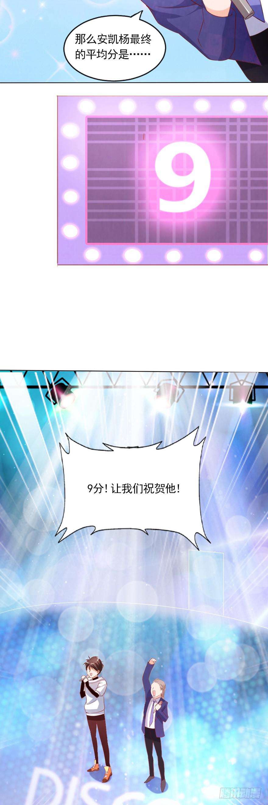 完美落幕-第62话