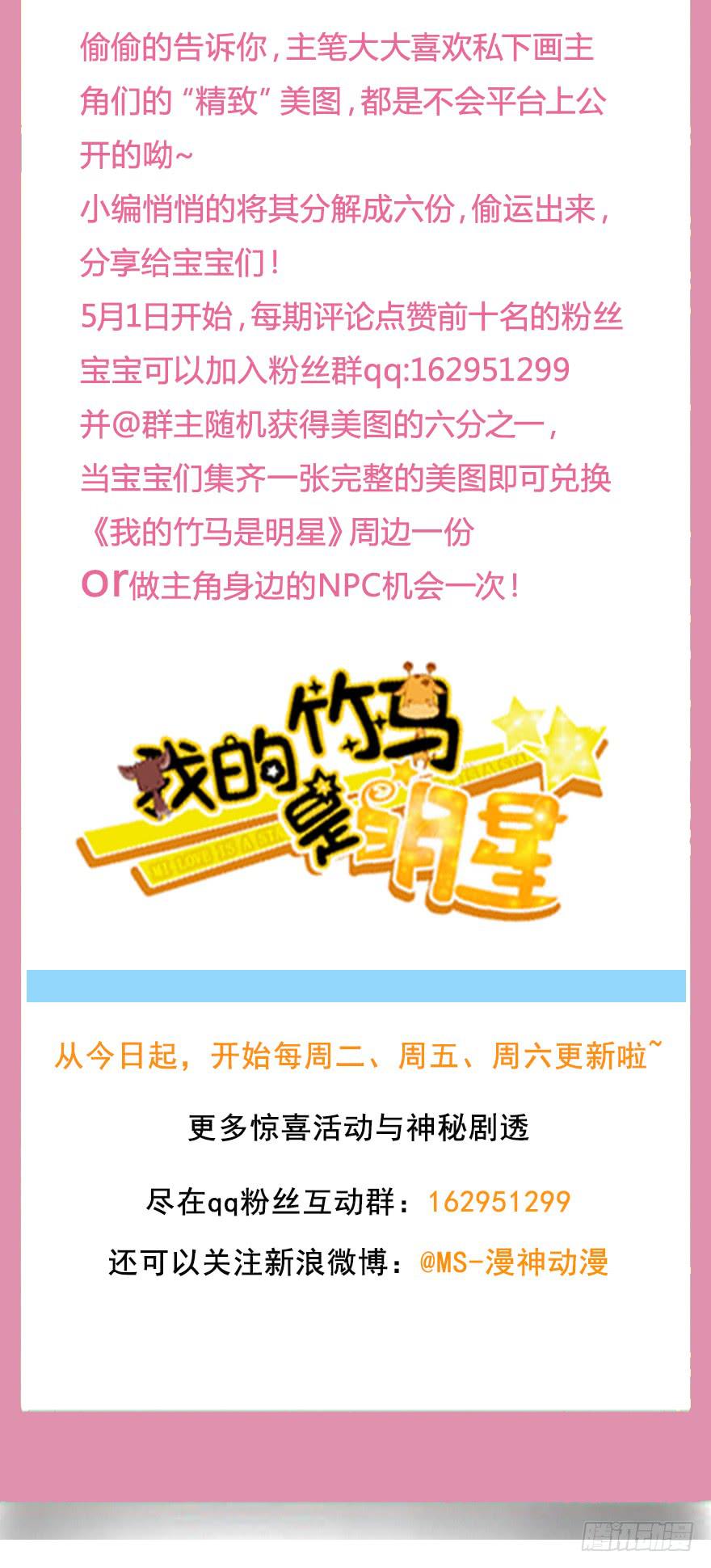 完美落幕-第62话