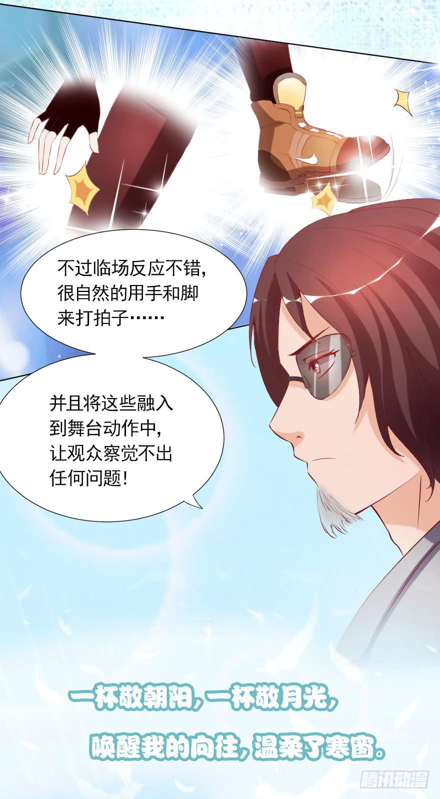 完美落幕-第62话