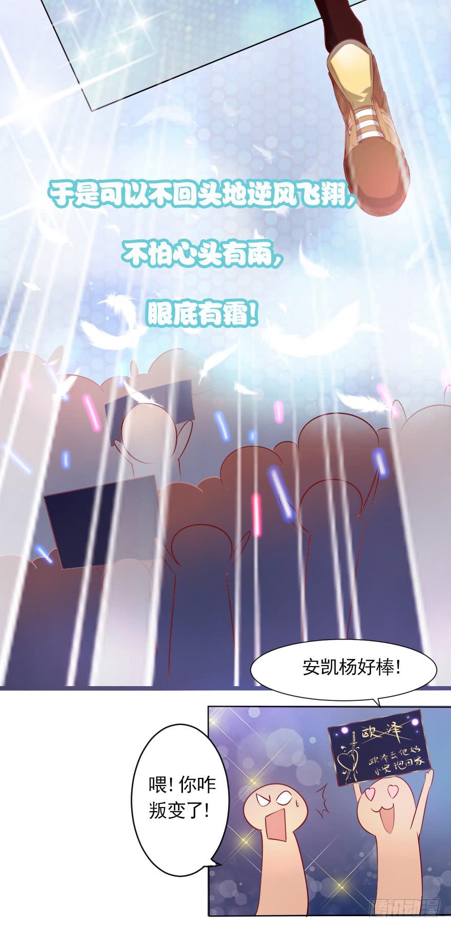 完美落幕-第62话