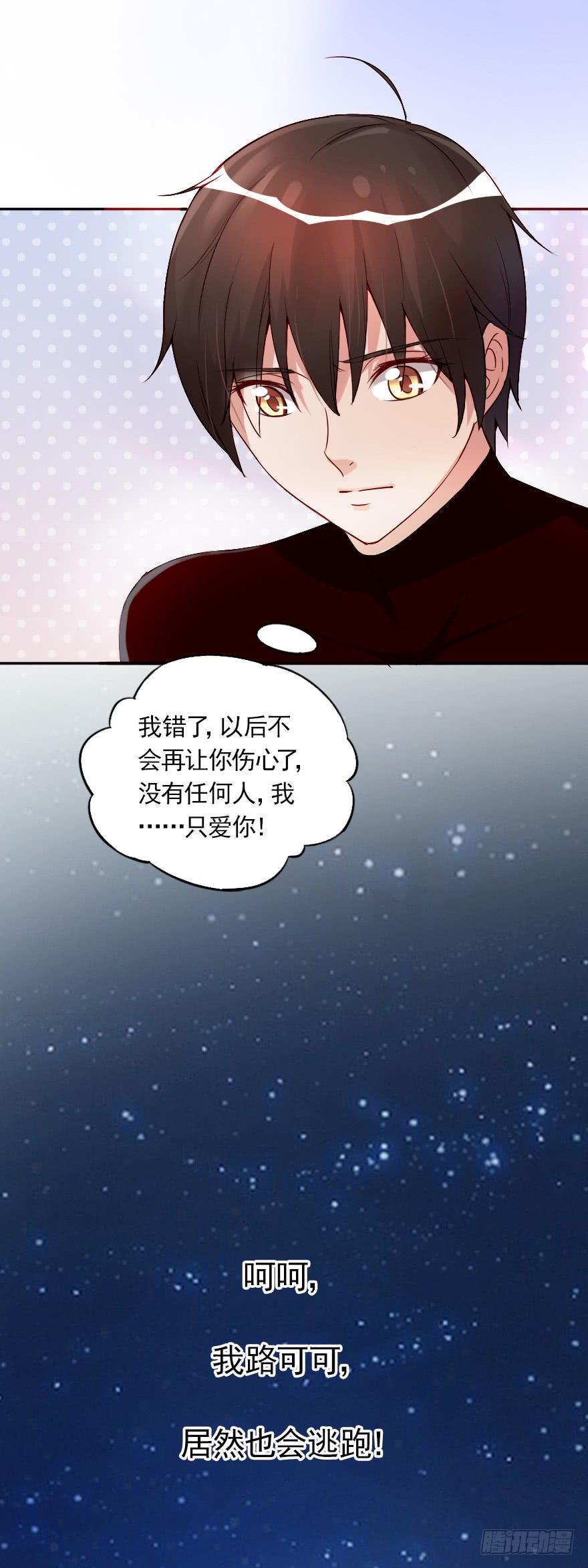 安凯扬，你最讨厌了！-第64话