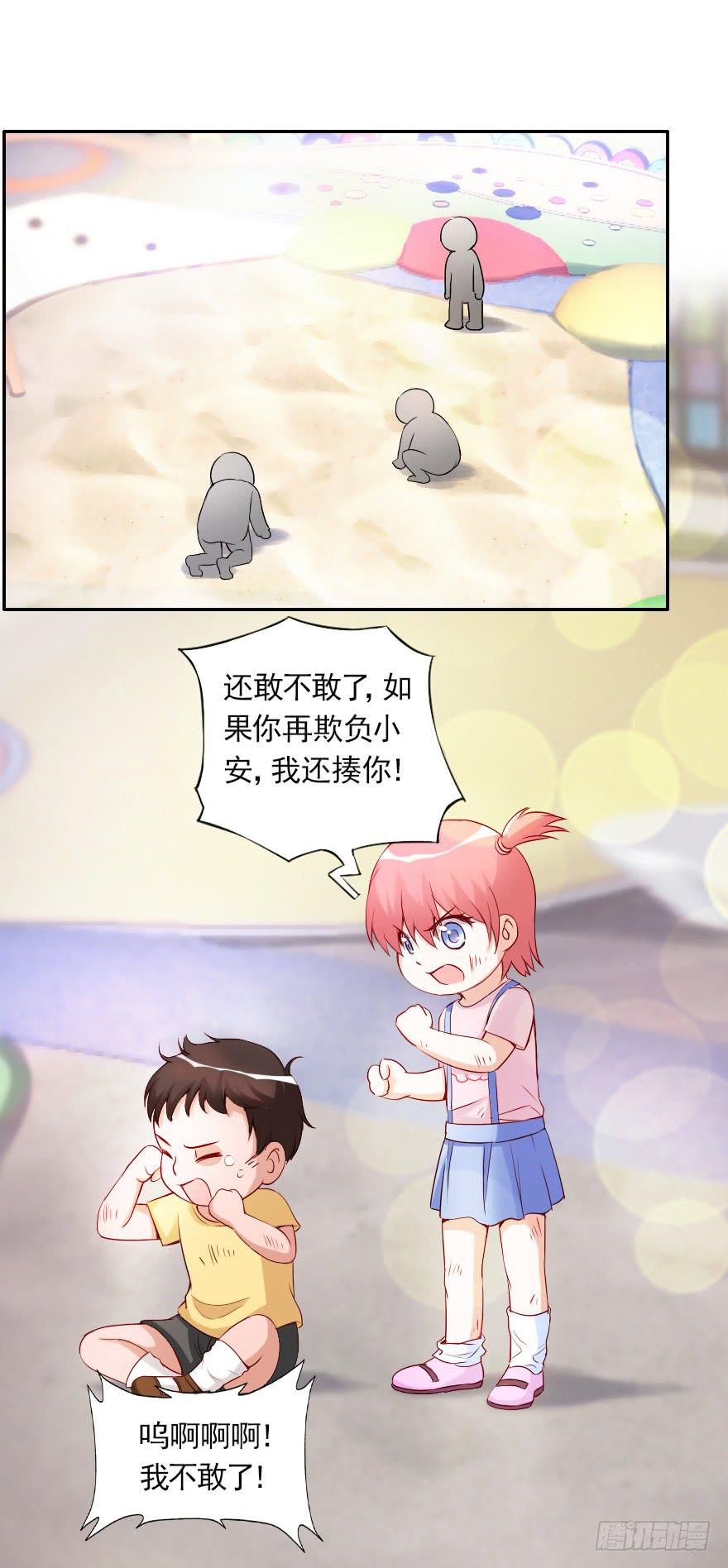 安凯扬，你最讨厌了！-第64话