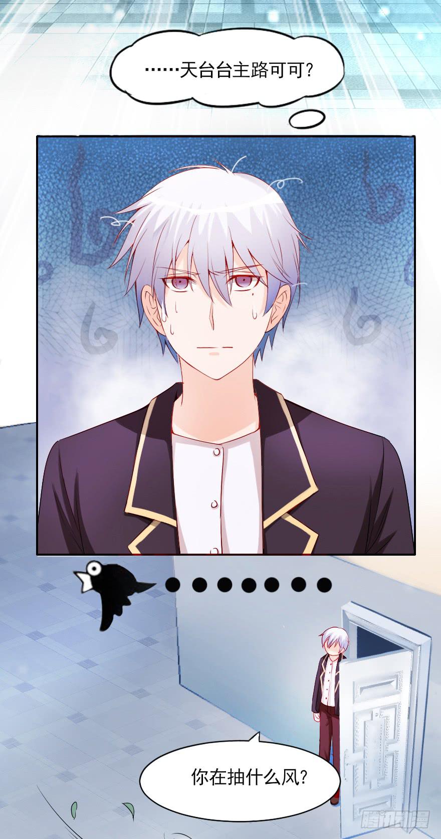 安凯扬，你最讨厌了！-第64话