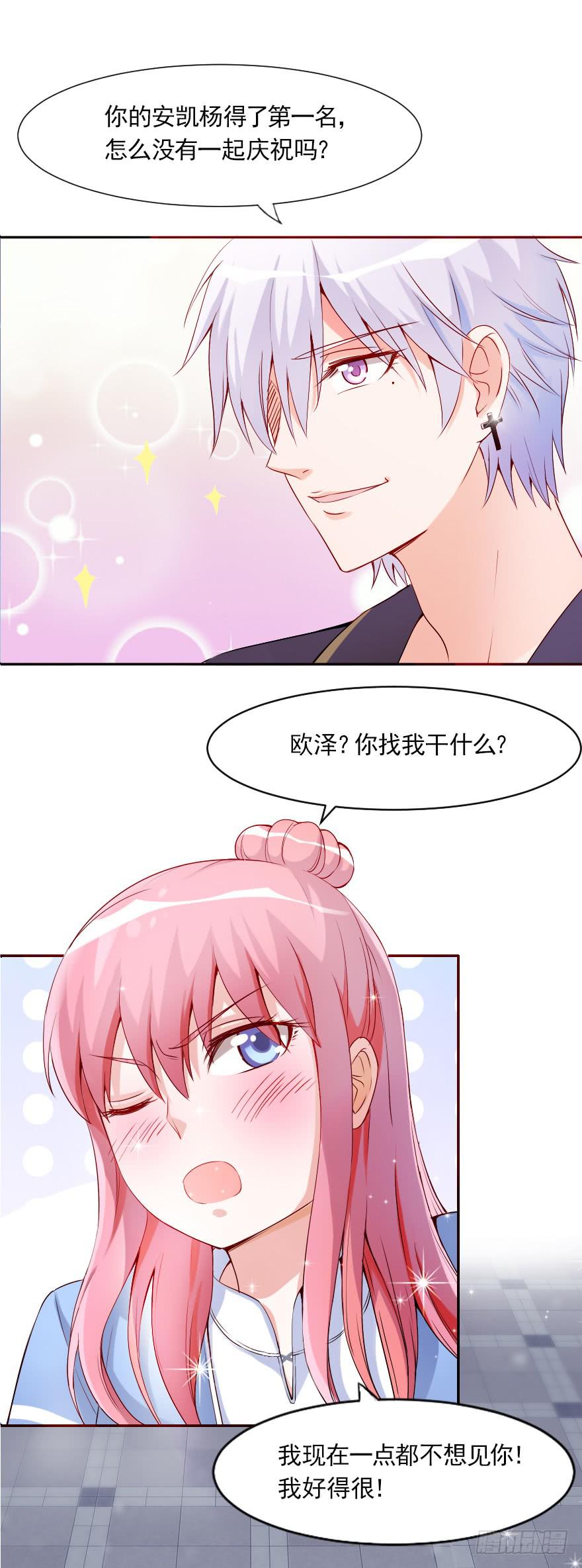 安凯扬，你最讨厌了！-第64话