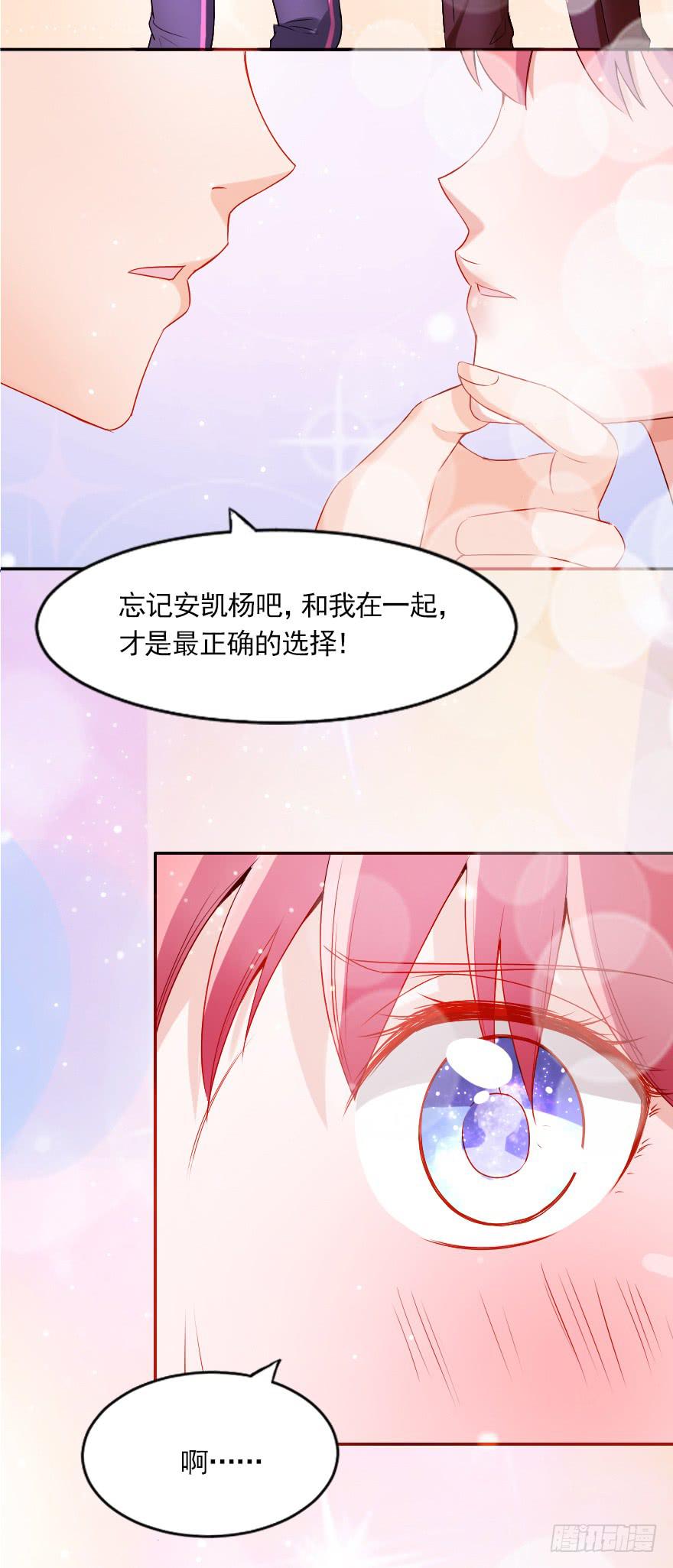 安凯扬，你最讨厌了！-第64话