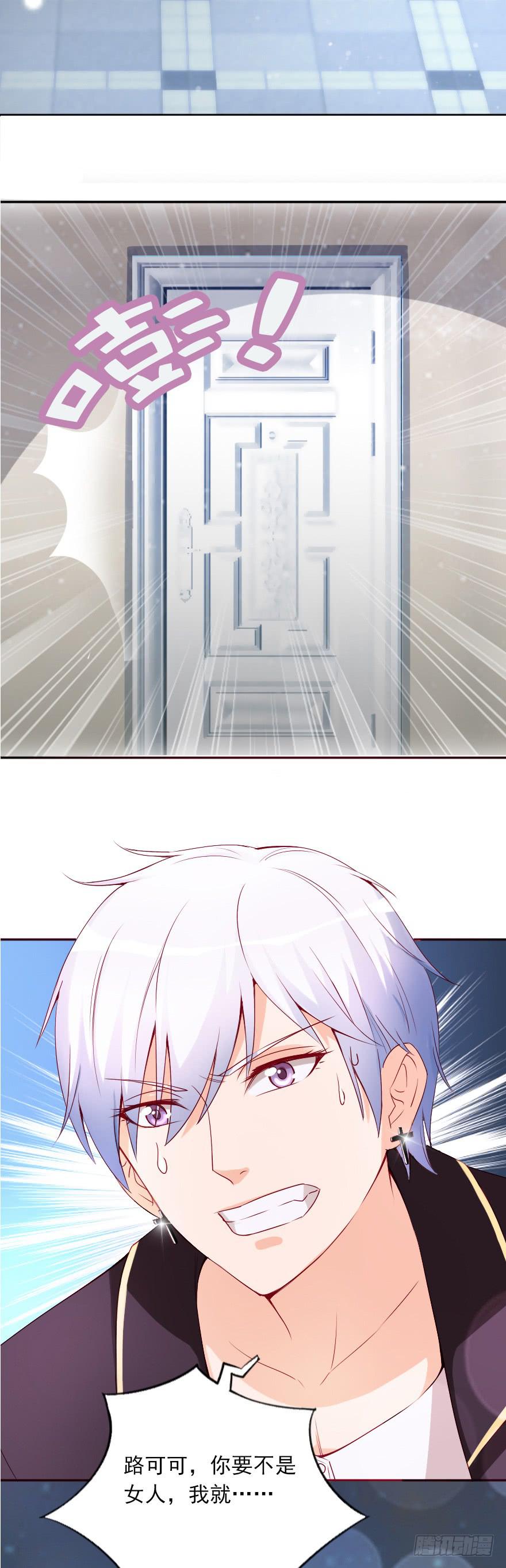 安凯扬，你最讨厌了！-第64话