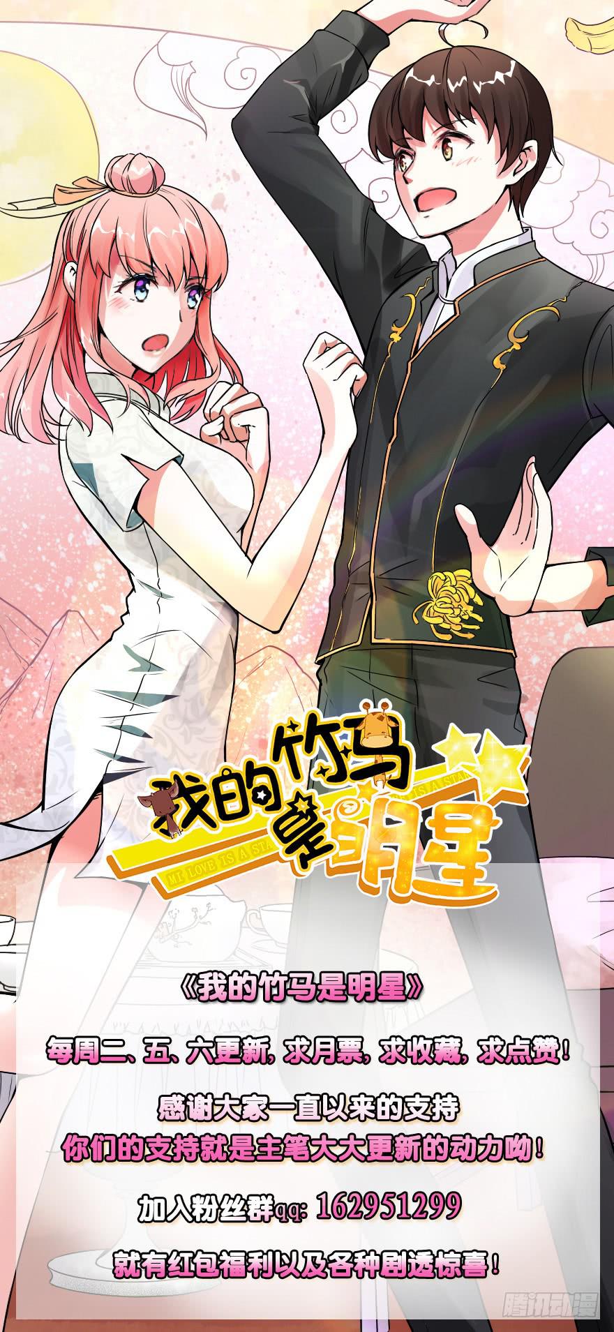 安凯扬，你最讨厌了！-第64话