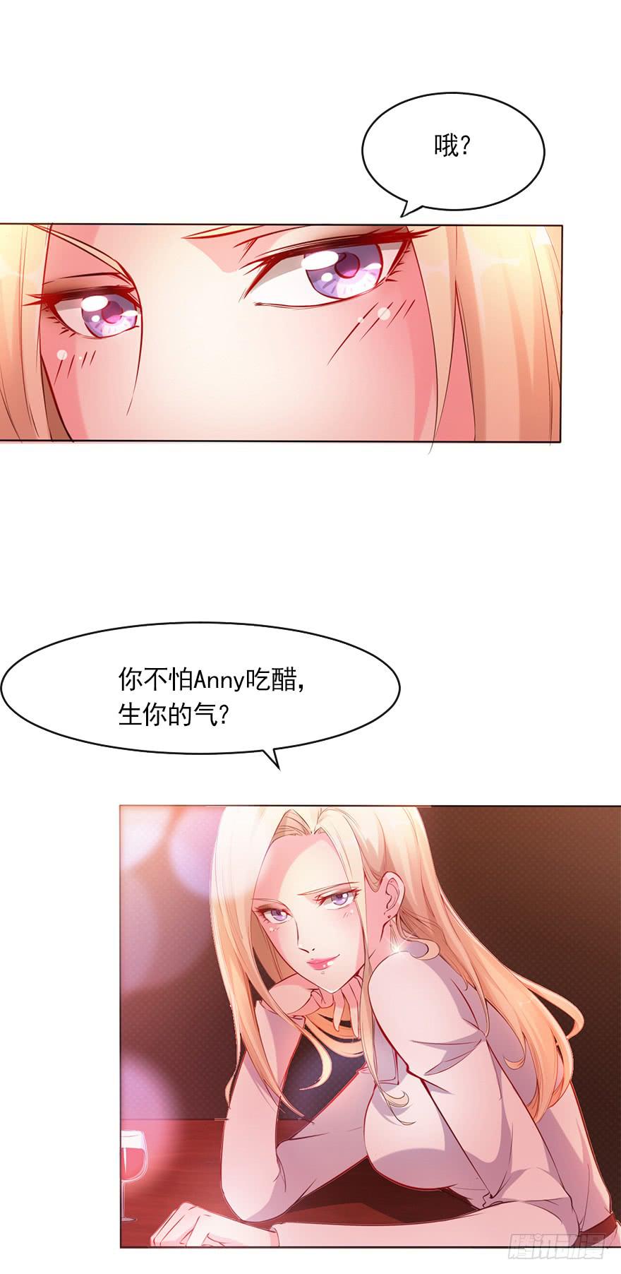 我只要你！-第66话