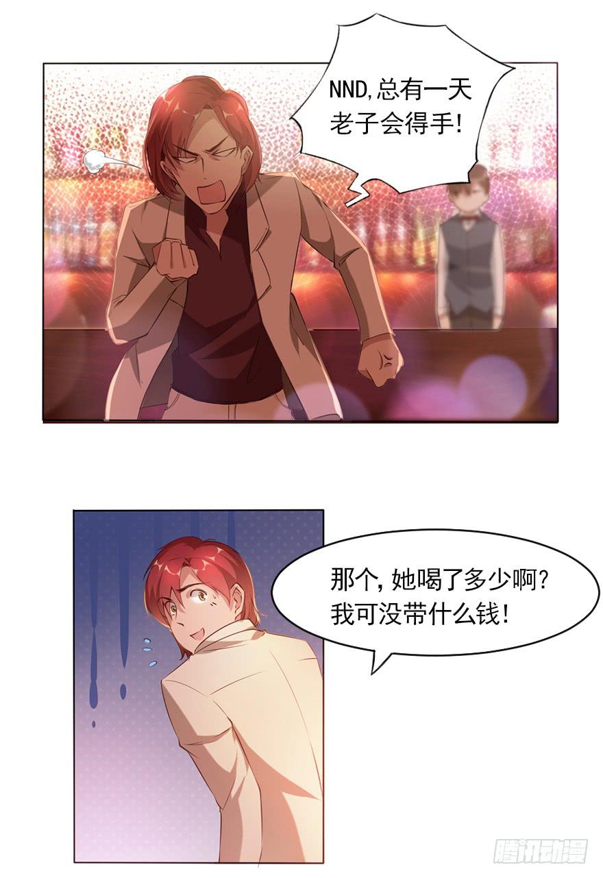 我只要你！-第66话