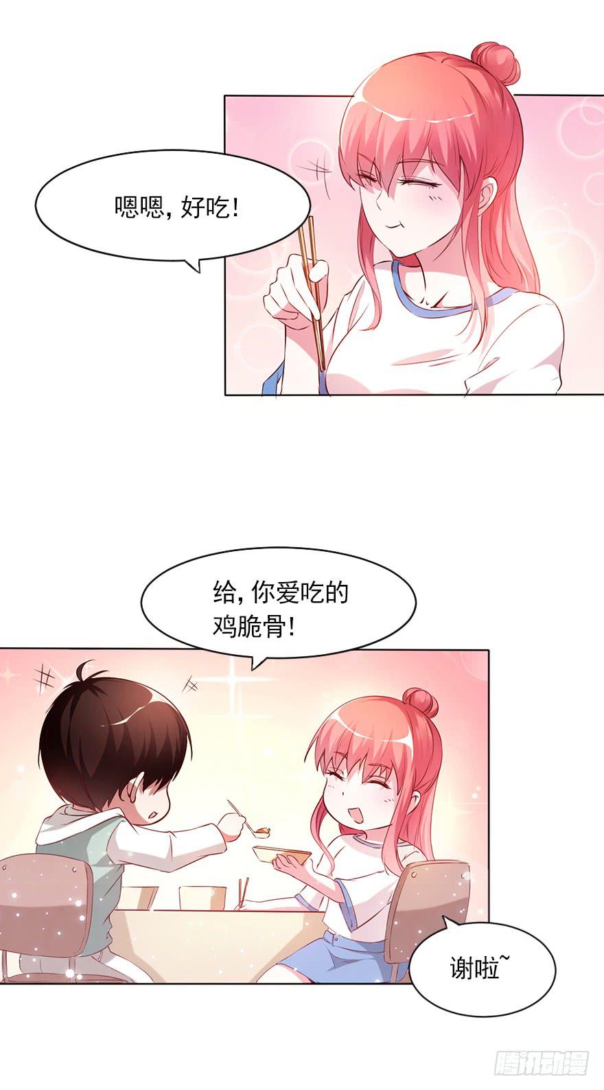 我只要你！-第66话