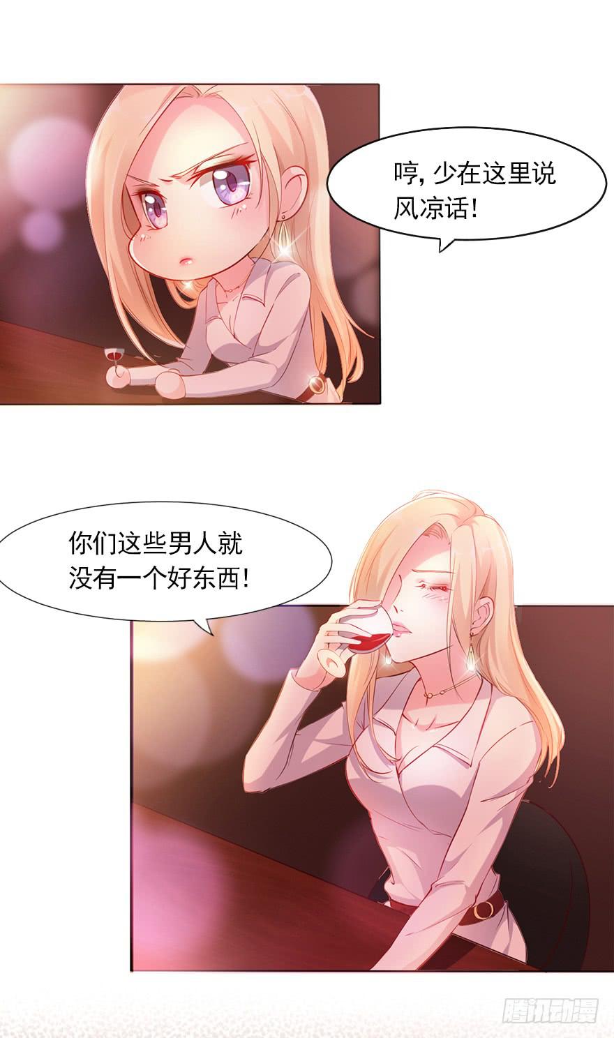 我只要你！-第66话