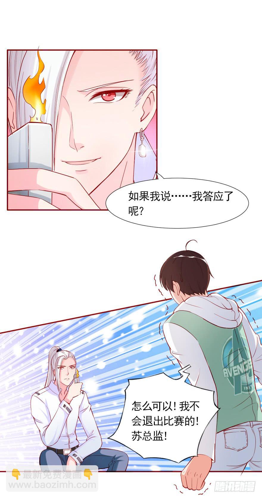 两百万而已！-第68话