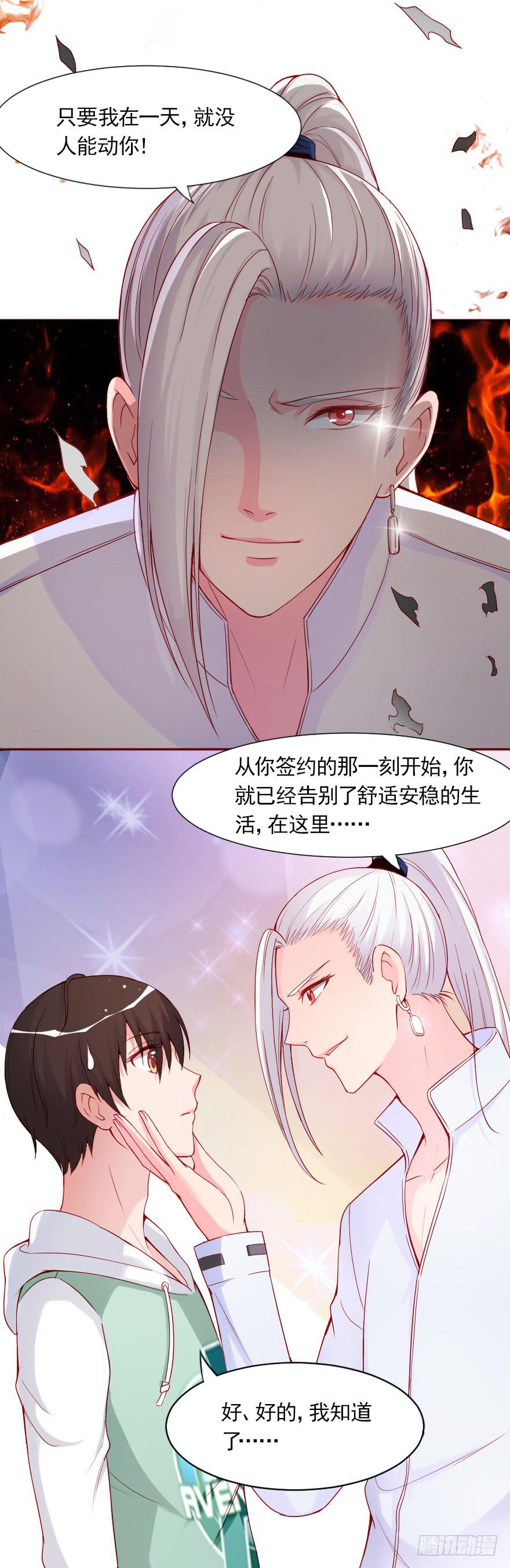 两百万而已！-第68话