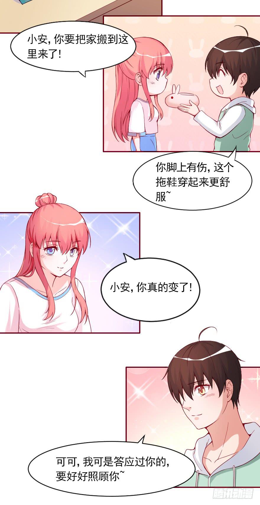 两百万而已！-第68话