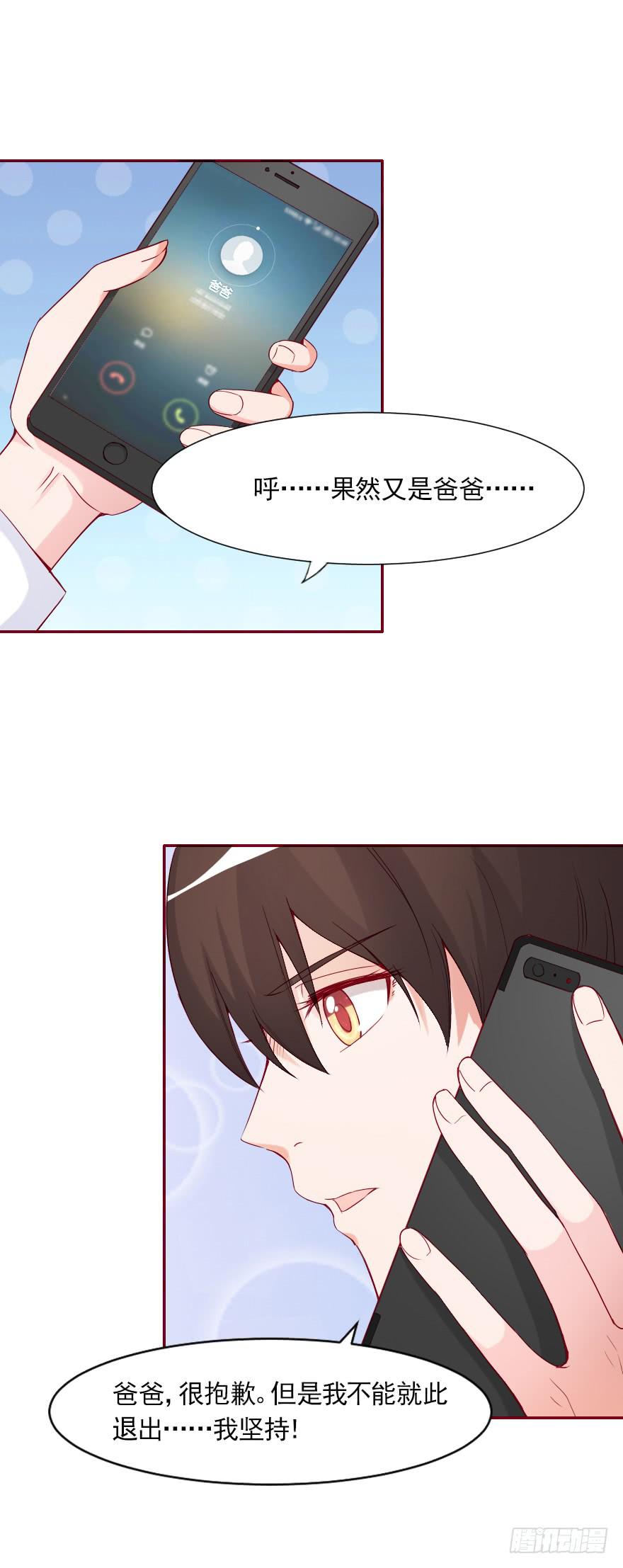 两百万而已！-第68话