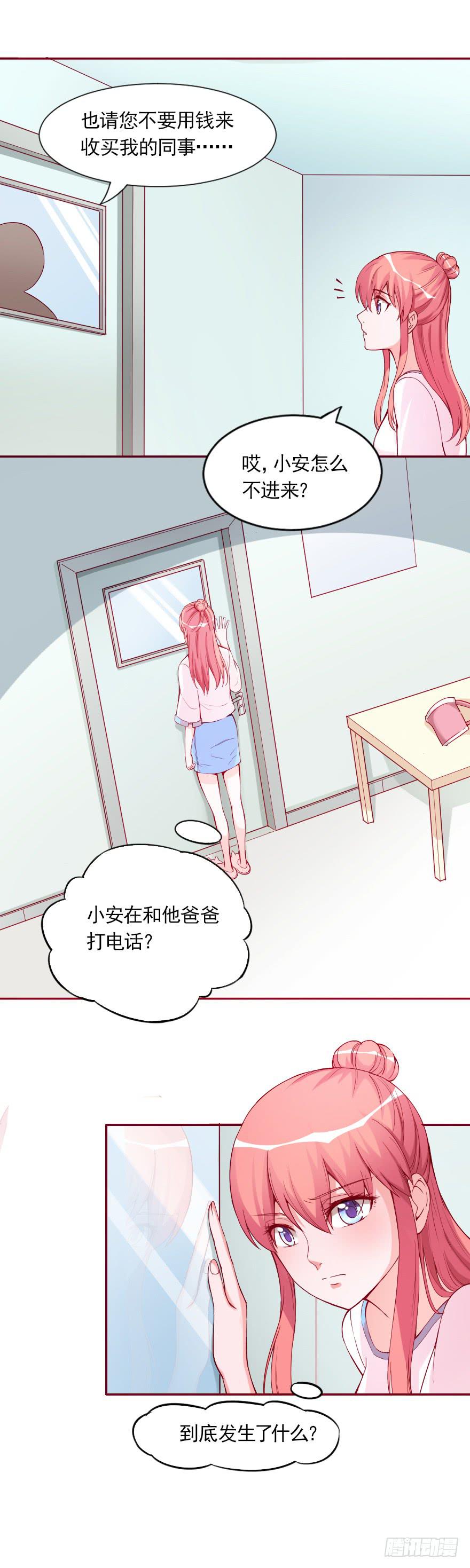 两百万而已！-第68话