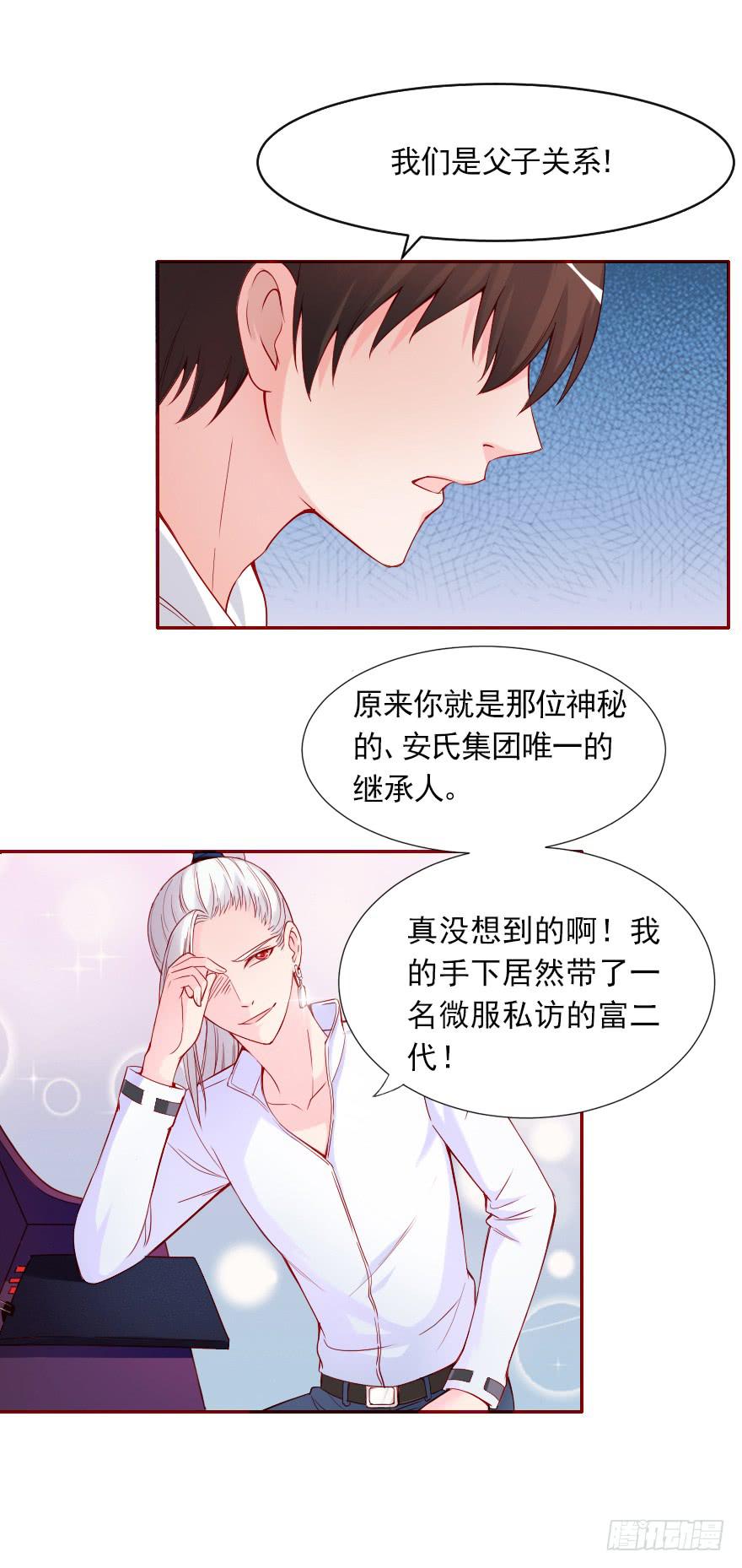 两百万而已！-第68话