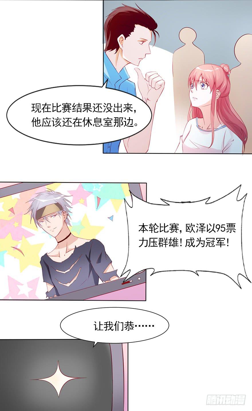 首尝失败-第70话