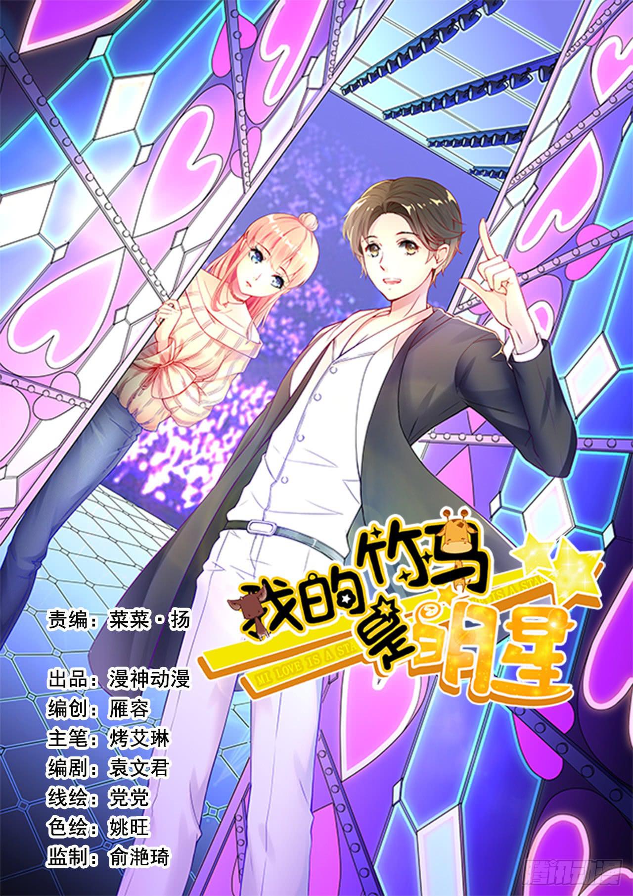 就是你了-第8话