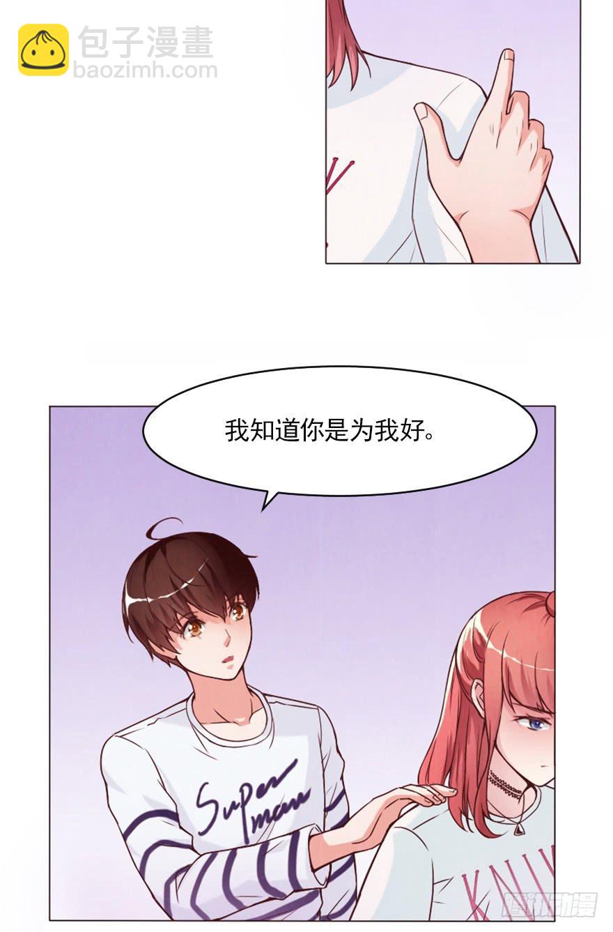 就是你了-第8话