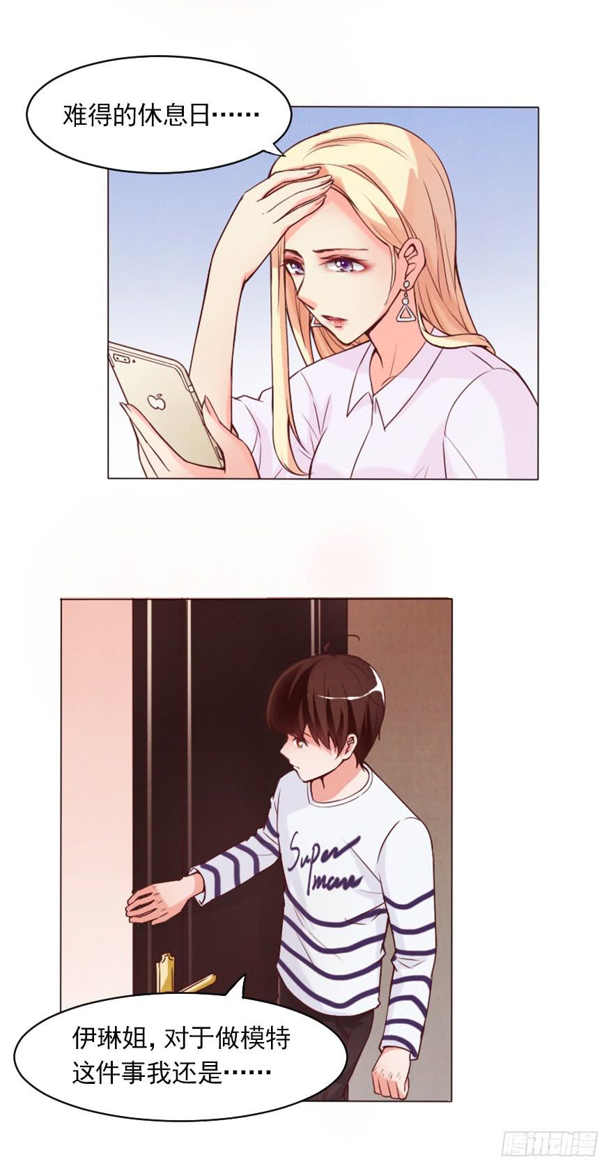 就是你了-第8话