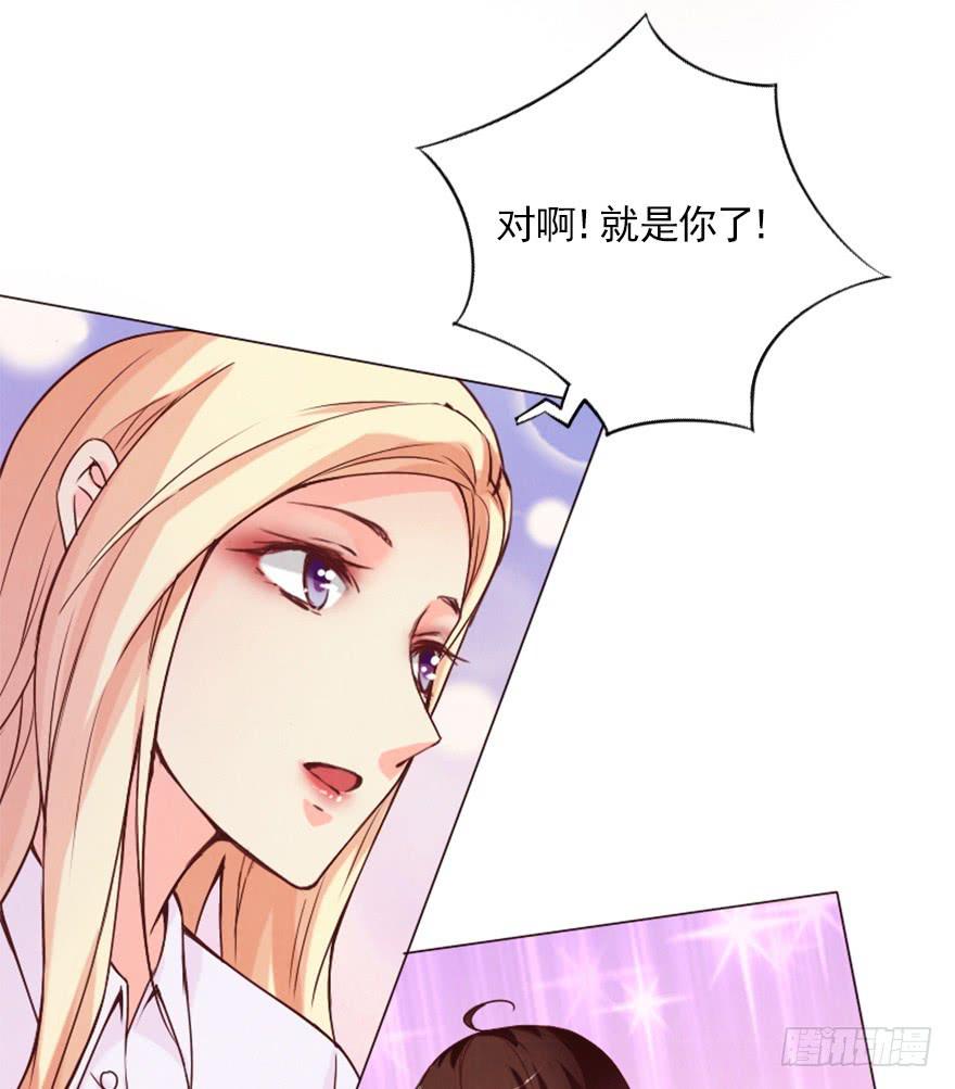 就是你了-第8话