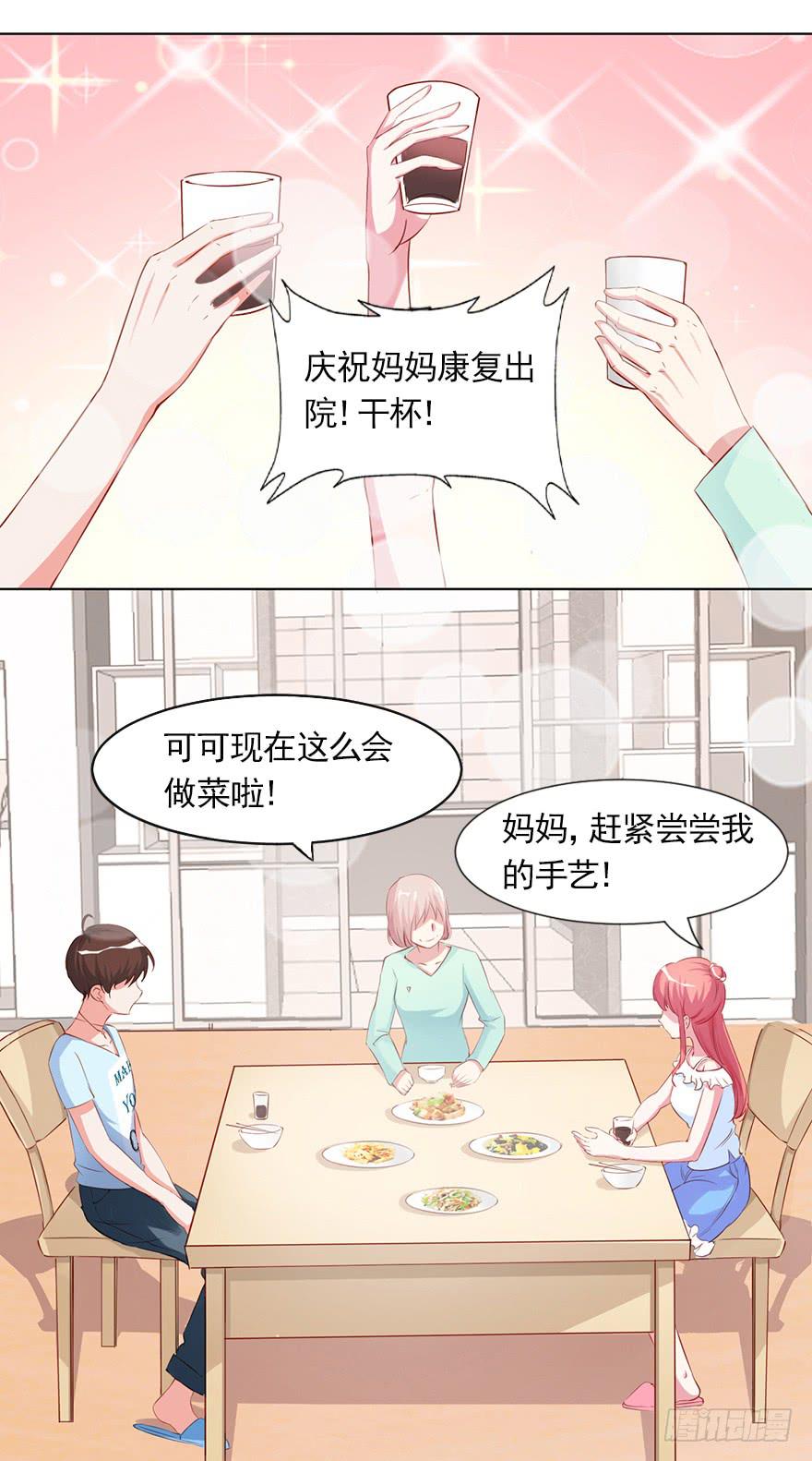 爱情的责任-第72话