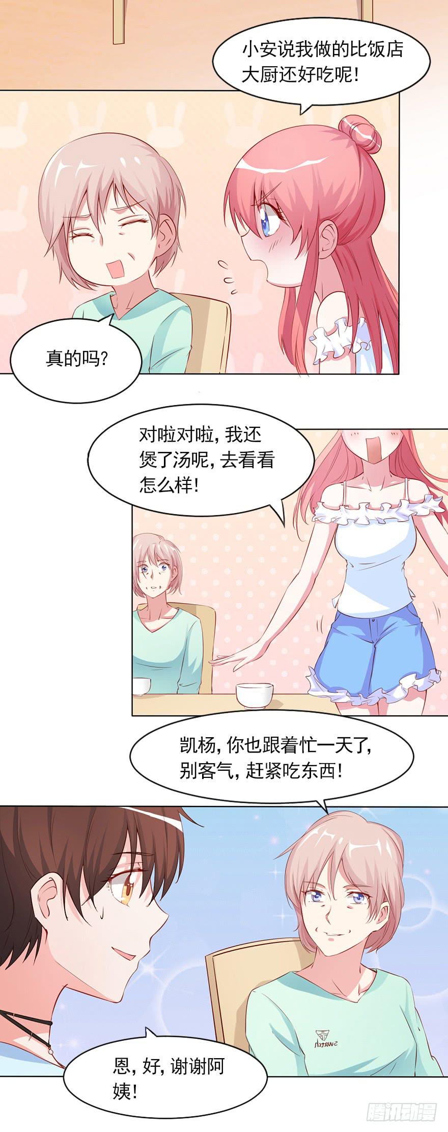 爱情的责任-第72话