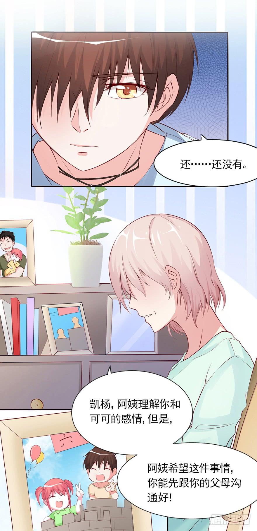 爱情的责任-第72话