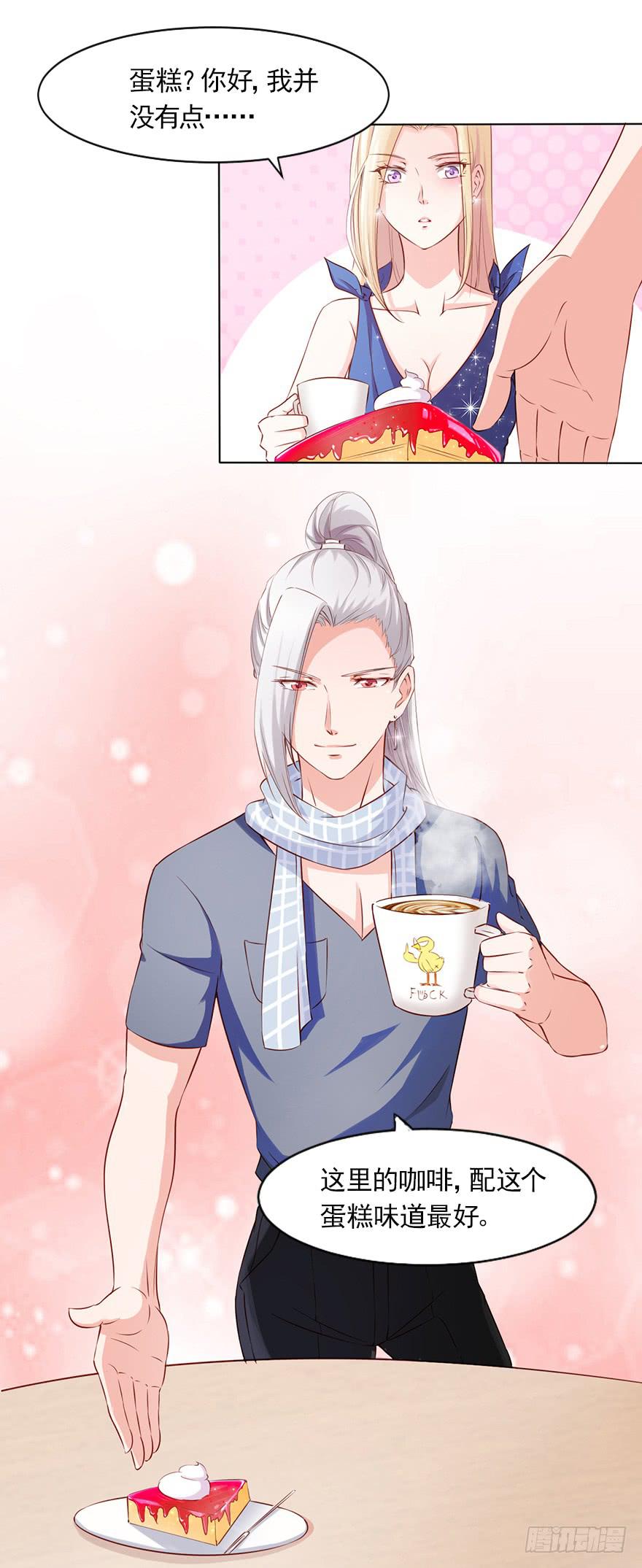 爱情的责任-第72话