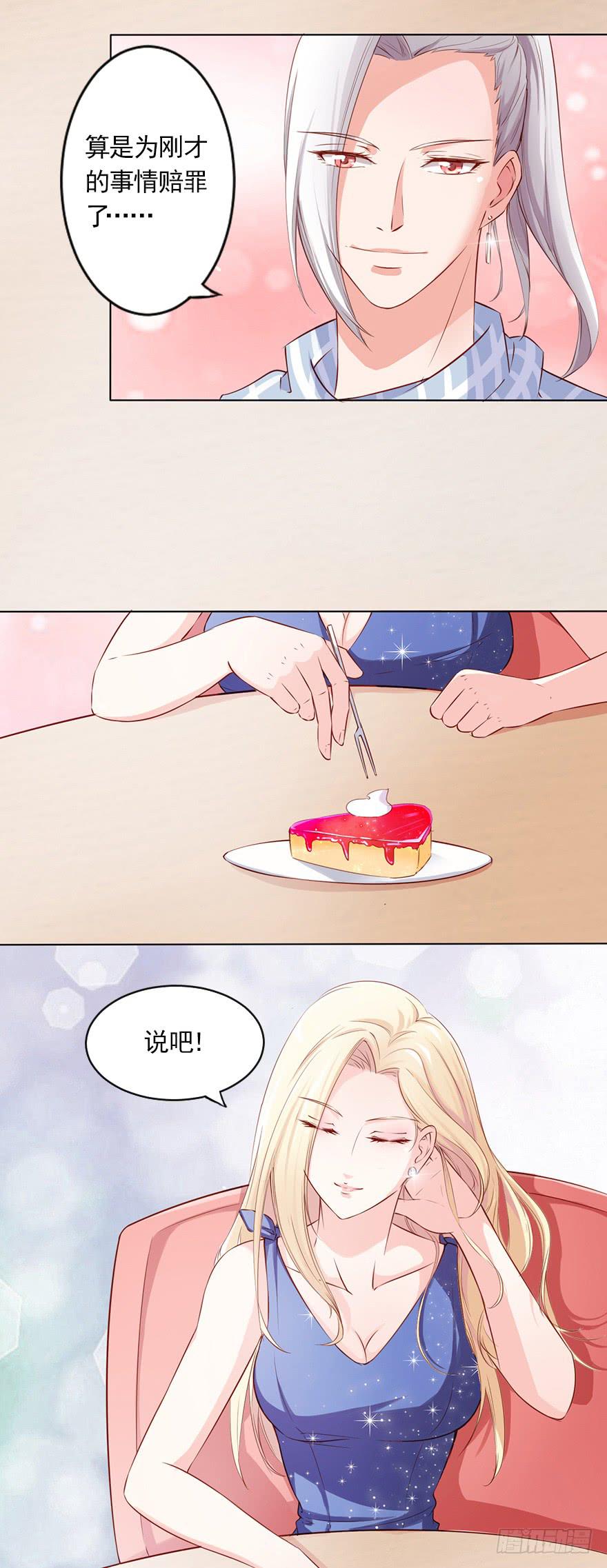 爱情的责任-第72话