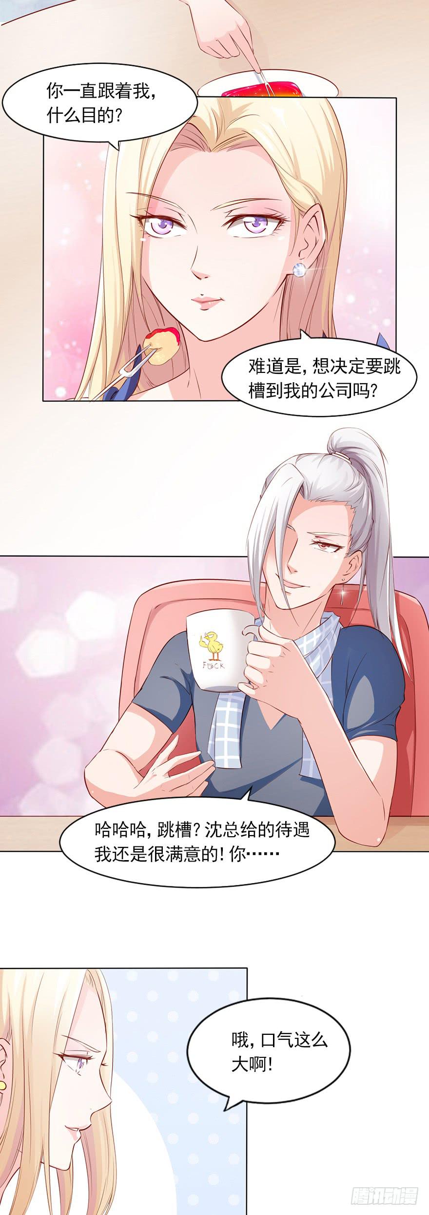 爱情的责任-第72话