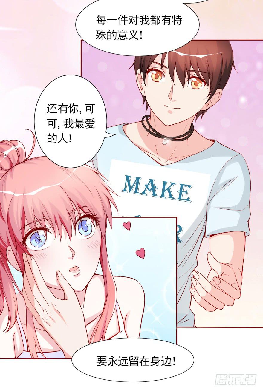 男宠的傲慢-第74话