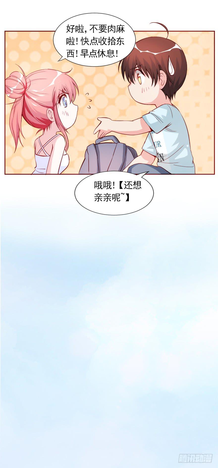 男宠的傲慢-第74话